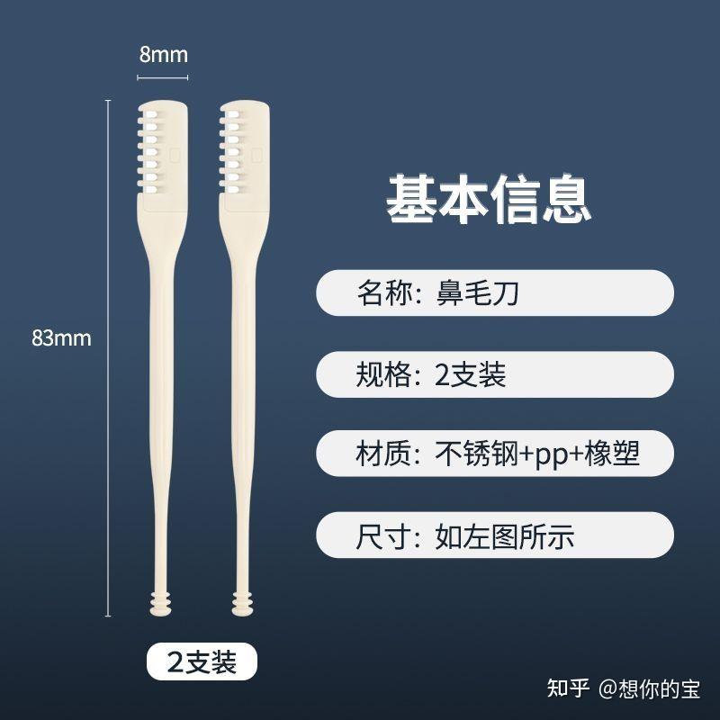 鼻毛修剪器不锈钢旋转鼻毛刀轻松剃不伤肤男女用化妆工具神器 - 知乎