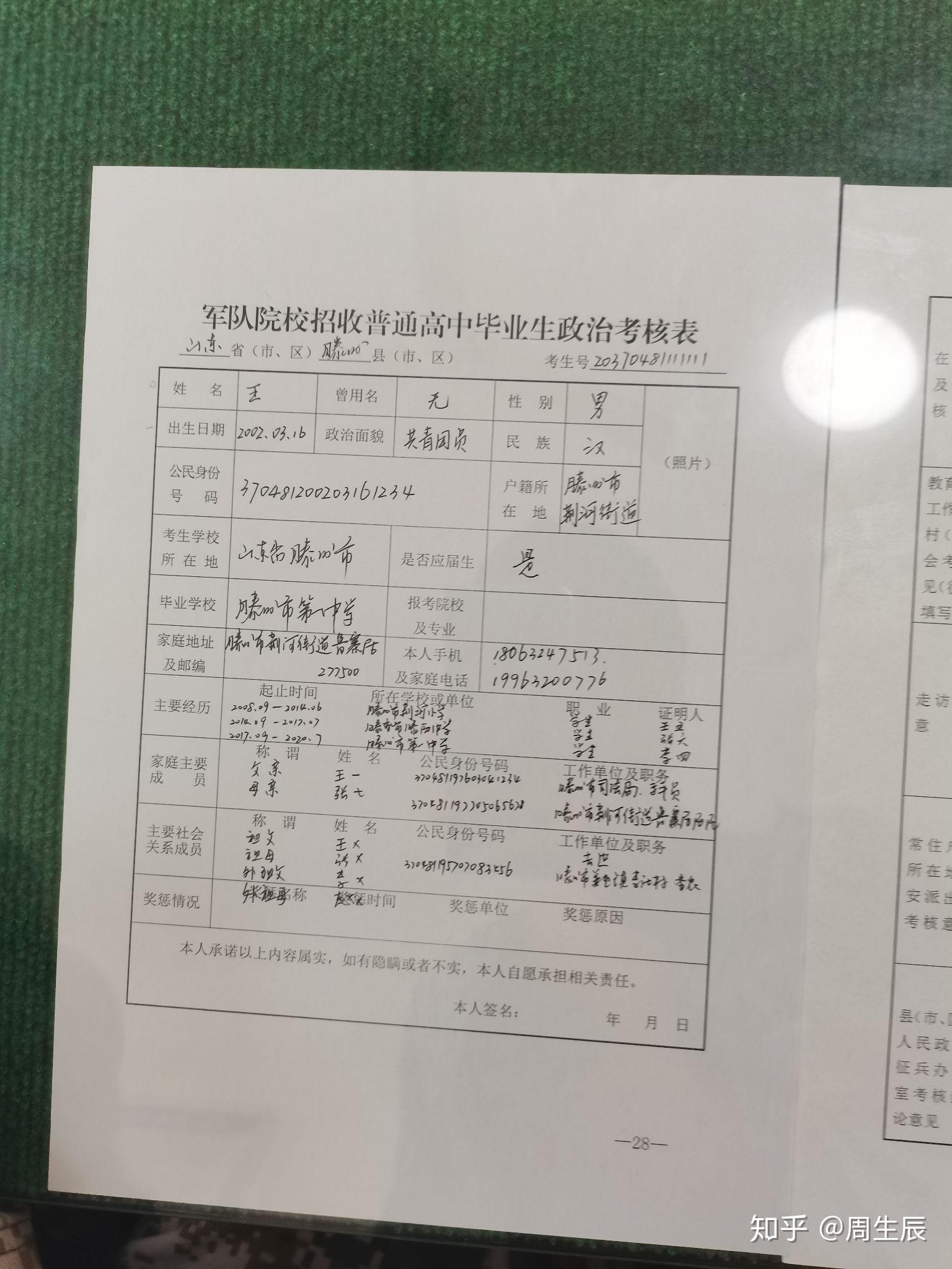 怎么政审国外学历 知乎