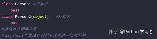 Python中的super()用法以及经典类和新式类的区别 Python中的super()用法以及经典类和新式类的区别