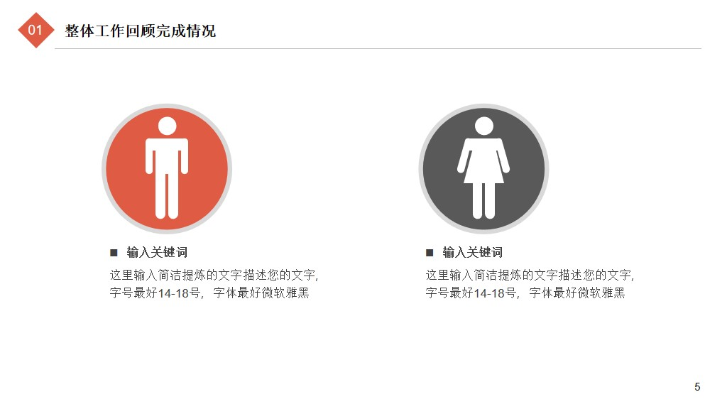 优秀实习报告PPT模板免费分享（二）|象刀PPT - 知乎