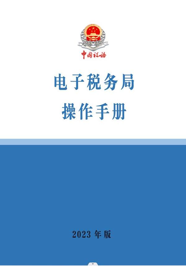 电子税务局纳税申报操作手册，含各种税的报税流程操作步骤 知乎