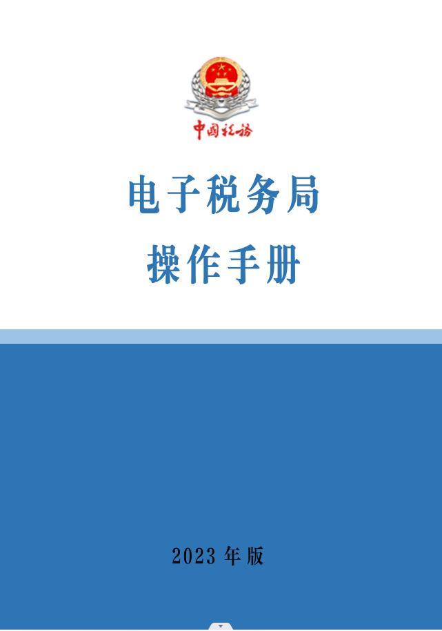 电子税务局纳税申报操作手册,含各种税的报税流程操作步骤 - 知乎