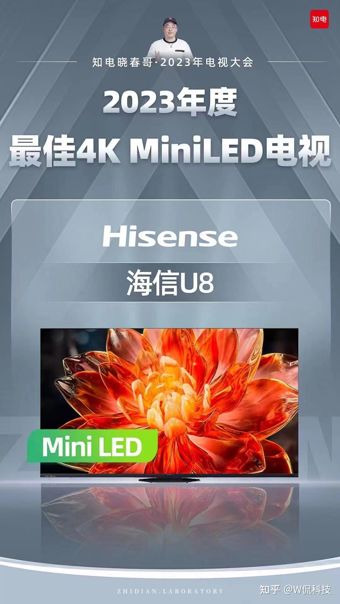 海信电视荣获2023年度最强4kminiled电视其制胜关键何在