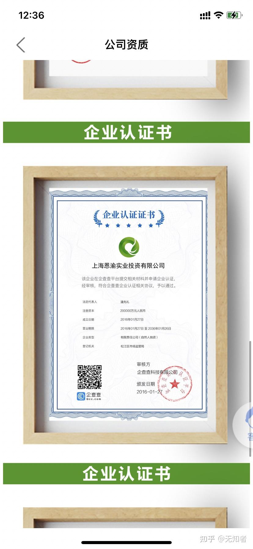 联泰app投资是假的庞氏骗局杀猪盘