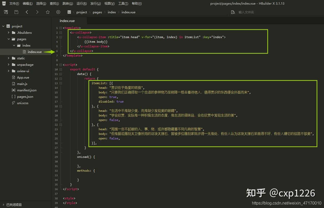 在 uniapp 项目上使用 uView UI框架 - 知乎