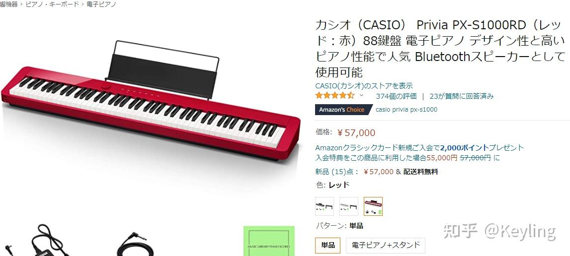 电钢琴casio卡西欧pxs1000全面解读