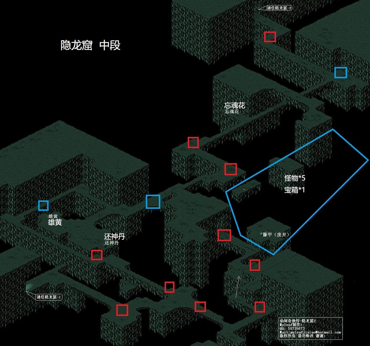仙剑奇侠传隐龙窟攻略(仙剑dos隐龙窟地图(《仙剑奇侠传》（DOS98）关卡分析（二）：隐龙窟))  第5张