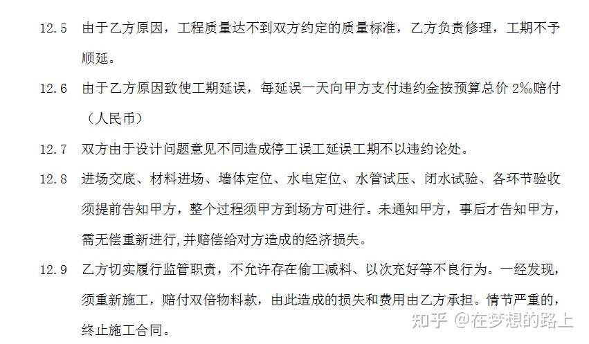 装修第五步:怎么和装修公司签合同? - 知乎