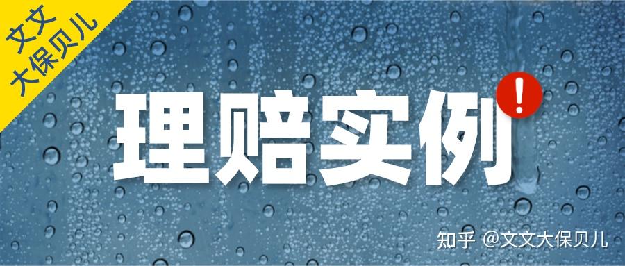 想多讓保險公司賠點錢申請理賠的時候可千萬別忘了這一步