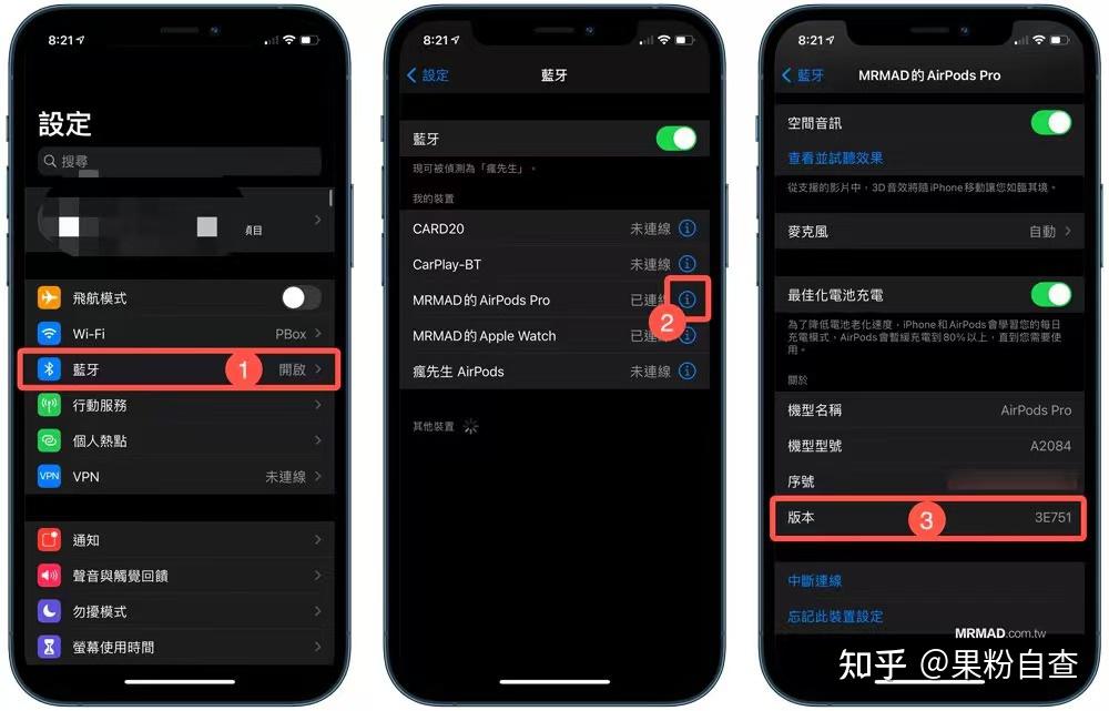 6f21 AirPods 固体更新6F21 发布!最新修复细节和更新方法一次看 - 知乎