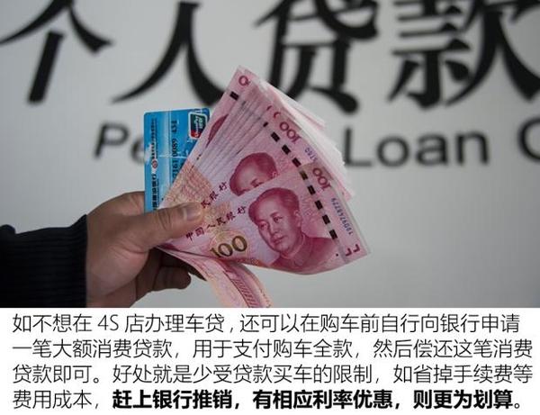 防坑指南 4s店贷款买车需防5个陷阱 知乎