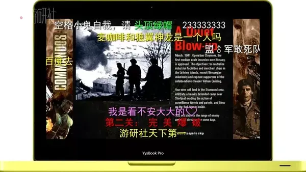 盟军敢死队攻略