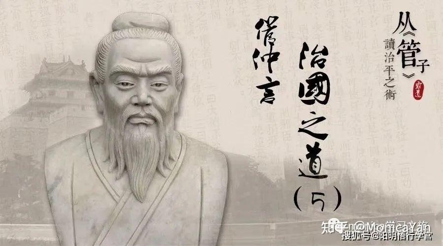 法家思想的发展 - 知乎