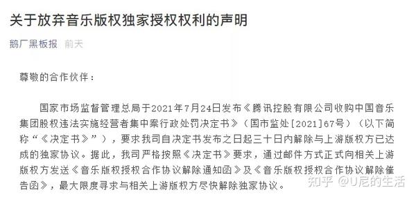 音乐版权买了是不是就可以随便用了