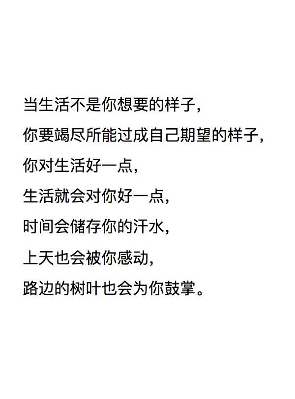 油画棒插画日更180611你对生活好一点生活就会对你好一点
