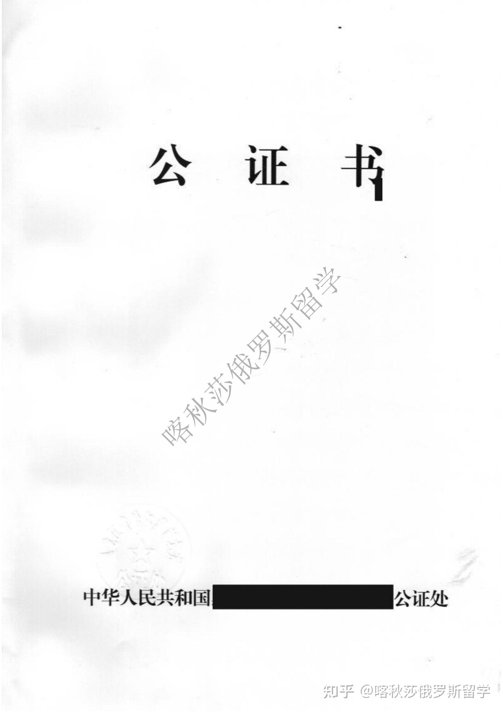 俄罗斯部分高校要求学生入学提供疫苗接种证明原件和相应的翻译公证