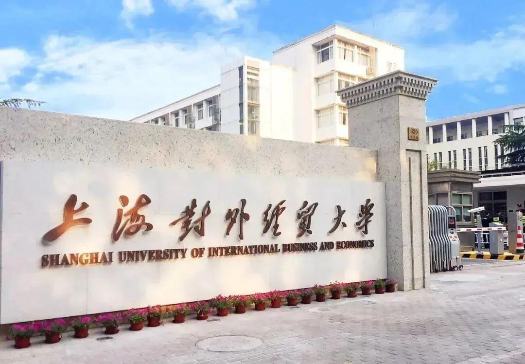 上海考研最容易的大学(上海考研最容易的大学学费)
