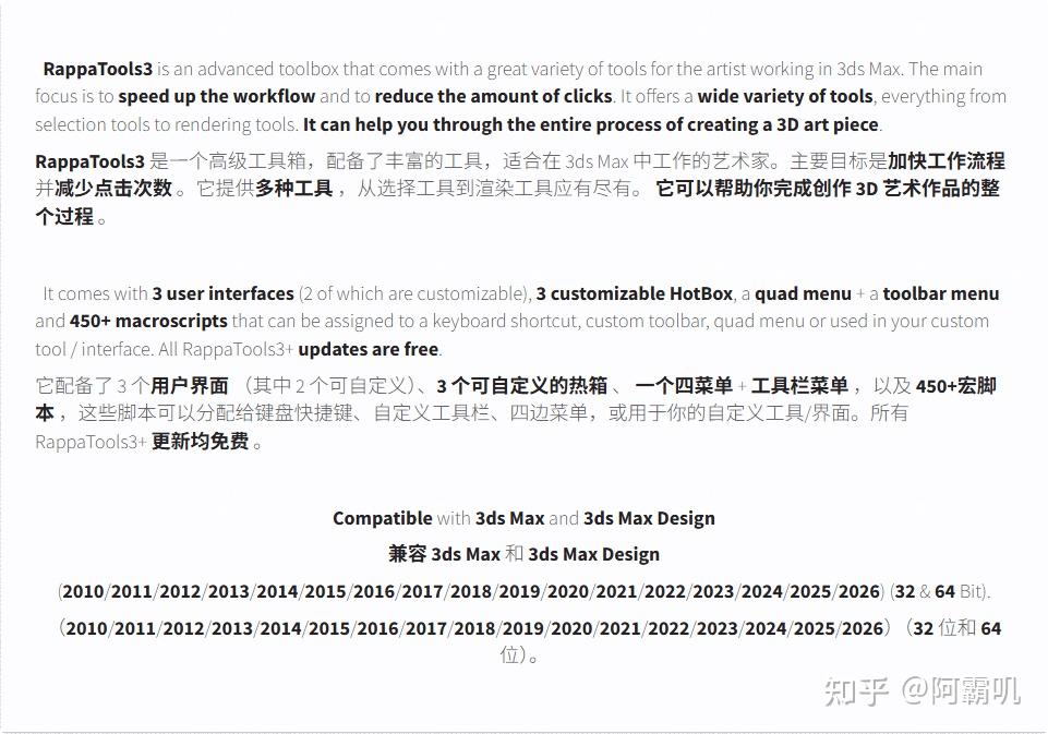 ScriptSpot--MAX脚本交流论坛 - 知乎