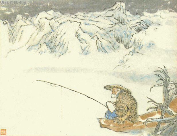 孤舟蓑笠翁,獨釣寒江雪.千山鳥飛絕,萬徑人蹤滅.