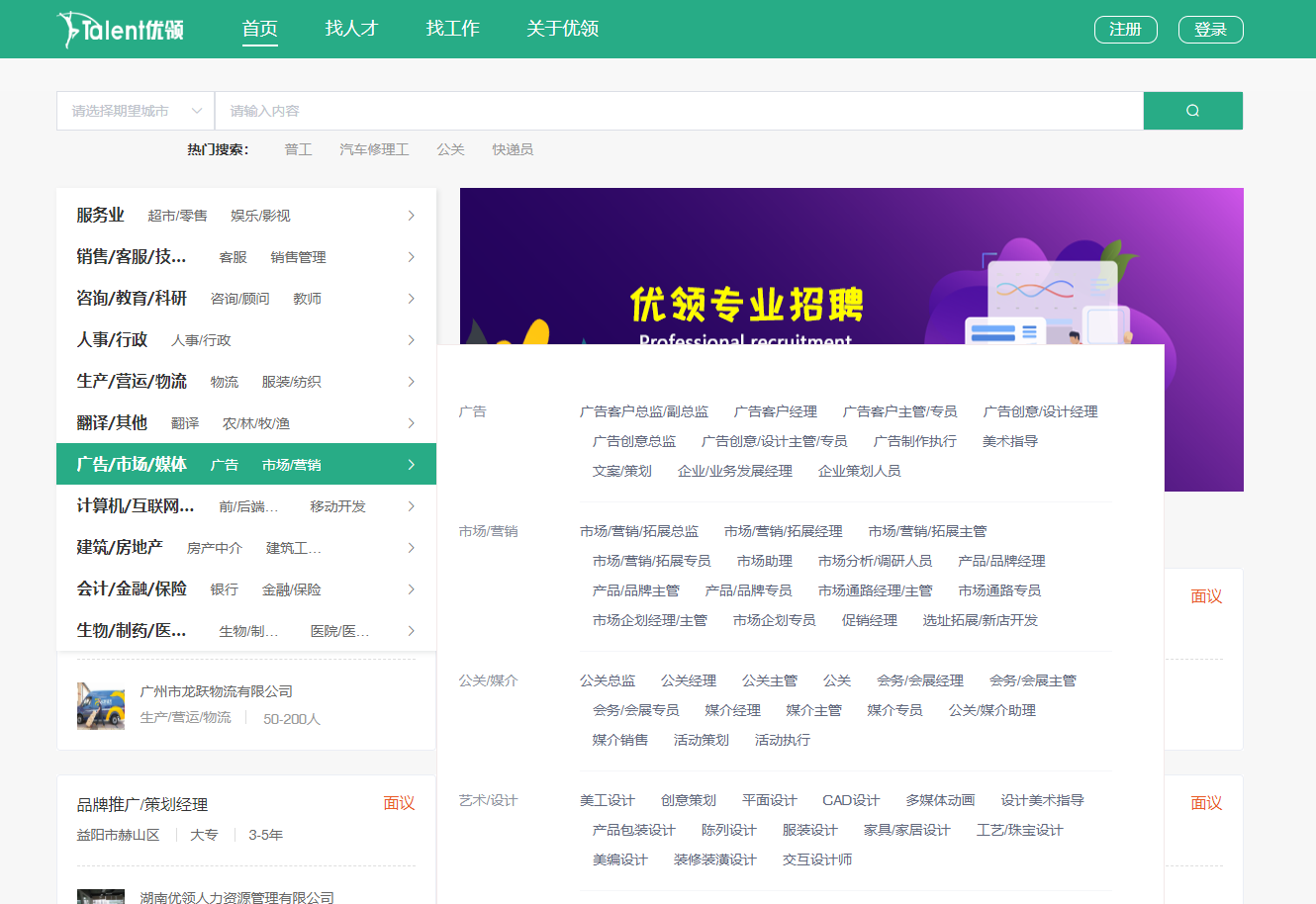 企业招聘去哪些招聘网站比较靠谱