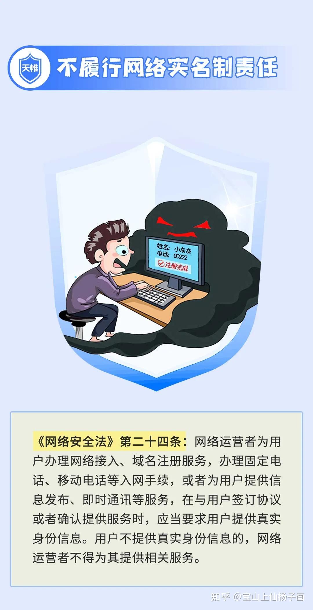 案例网络安全