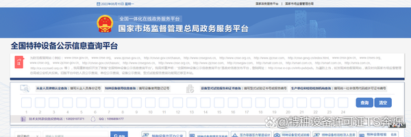 武汉安监局特种证查询_黑龙江省特种证查询_特种设备制造许可证 查询