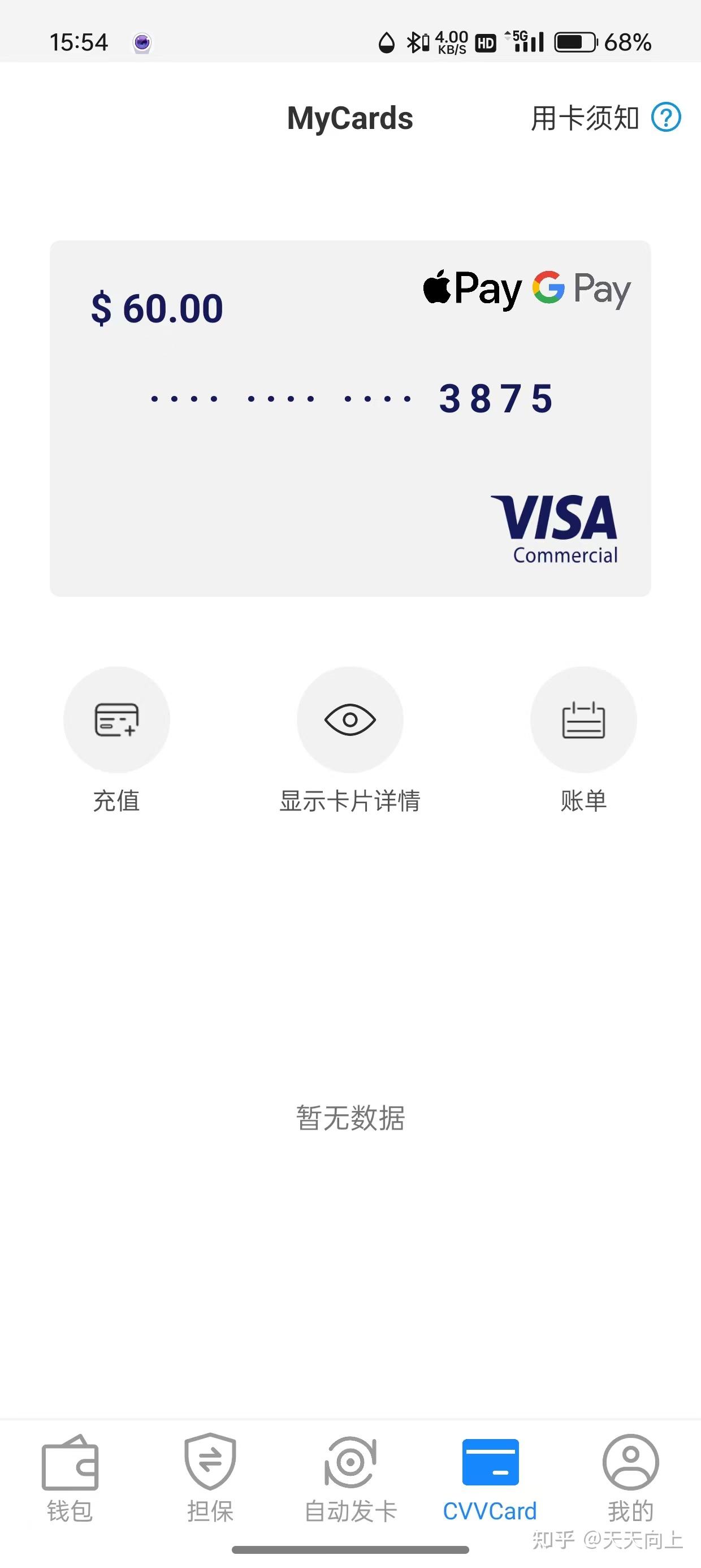 虚拟卡申请foxupay app 预付VISA虚拟卡的申请与使用指南：满足境内外消费需求的多功能虚拟信用卡！使用foxupay的优势与使用注意事项！  - 知乎