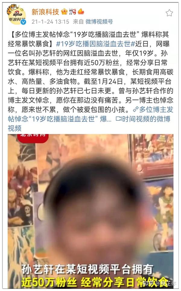 又一个网红因脑溢血去世，年仅19岁，原因曝光了！拿命换钱真的值吗？ 知乎