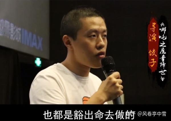 哪吒背后的黑马钢铁直男杨宇