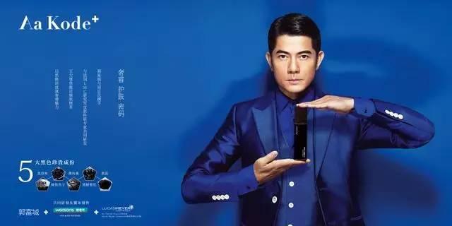 郭富城进军男性护肤产业强势抢占100亿级护肤市场