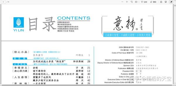 打开pdf文件的软件