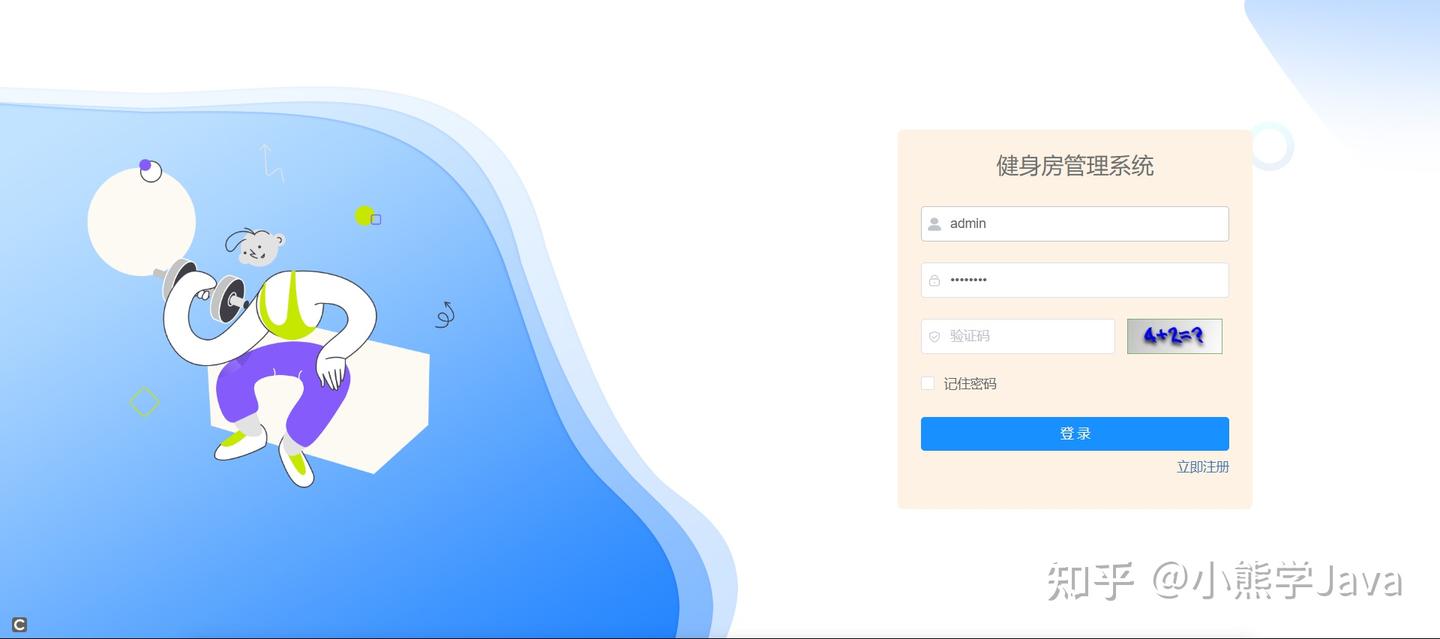 基于Spring Boot+ Vue的健身房管理系统 - 知乎
