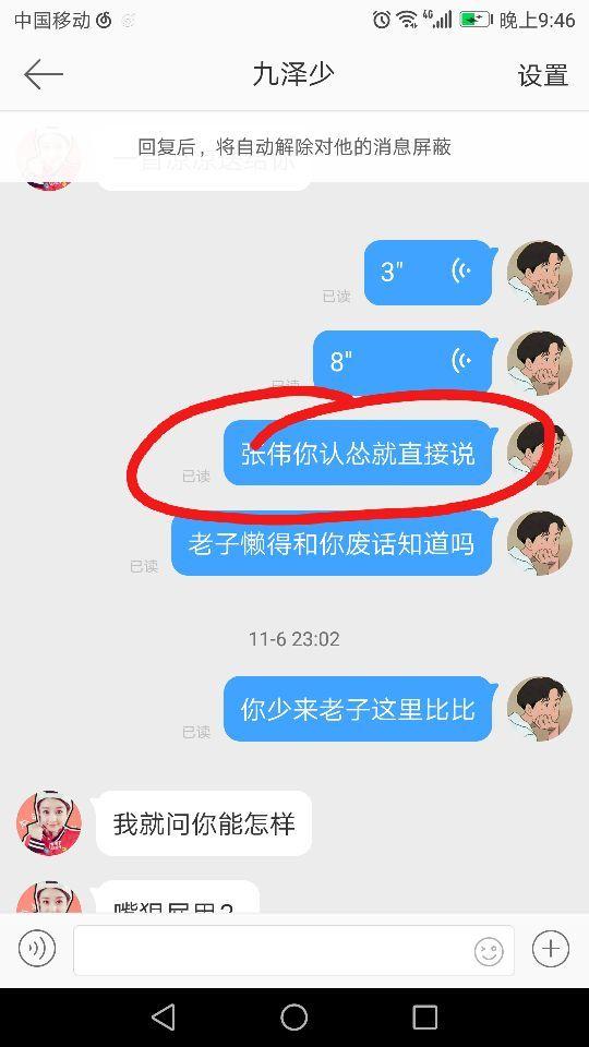 张伟考研数学是骗子坑害考研学子