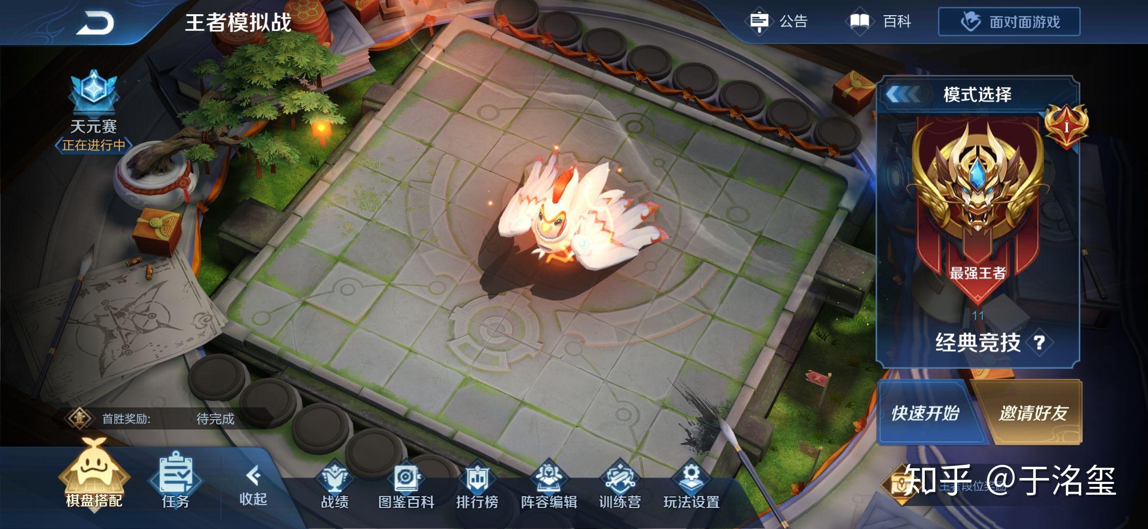 虎牙知名主播曹操大表哥的模拟战有何技巧总结