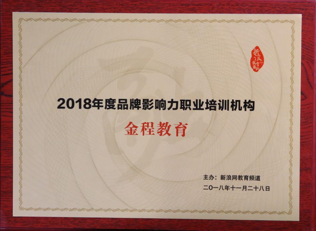 考cfa为什么大家都选择金程