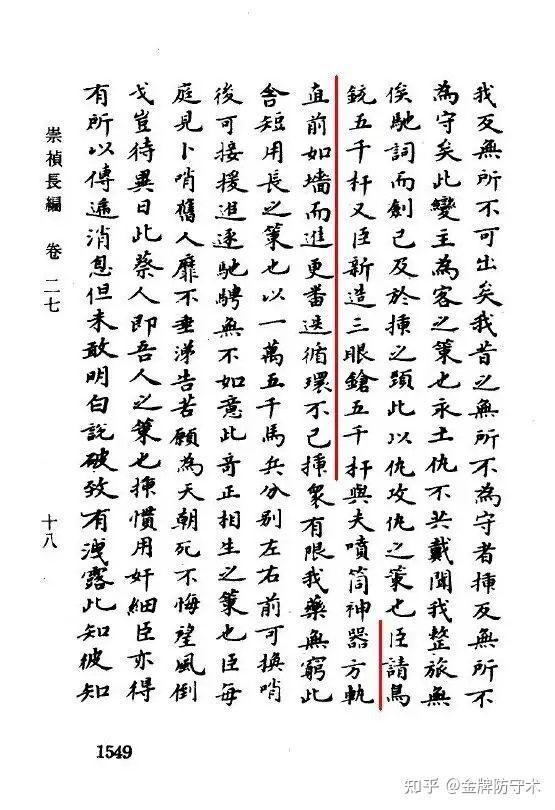 新鲜出炉(鸟铳的结构图)日本鸟铳与明朝鸟铳,(图308) 新鲜出炉(鸟铳的结构图)日本鸟铳与明朝鸟铳,(图308)