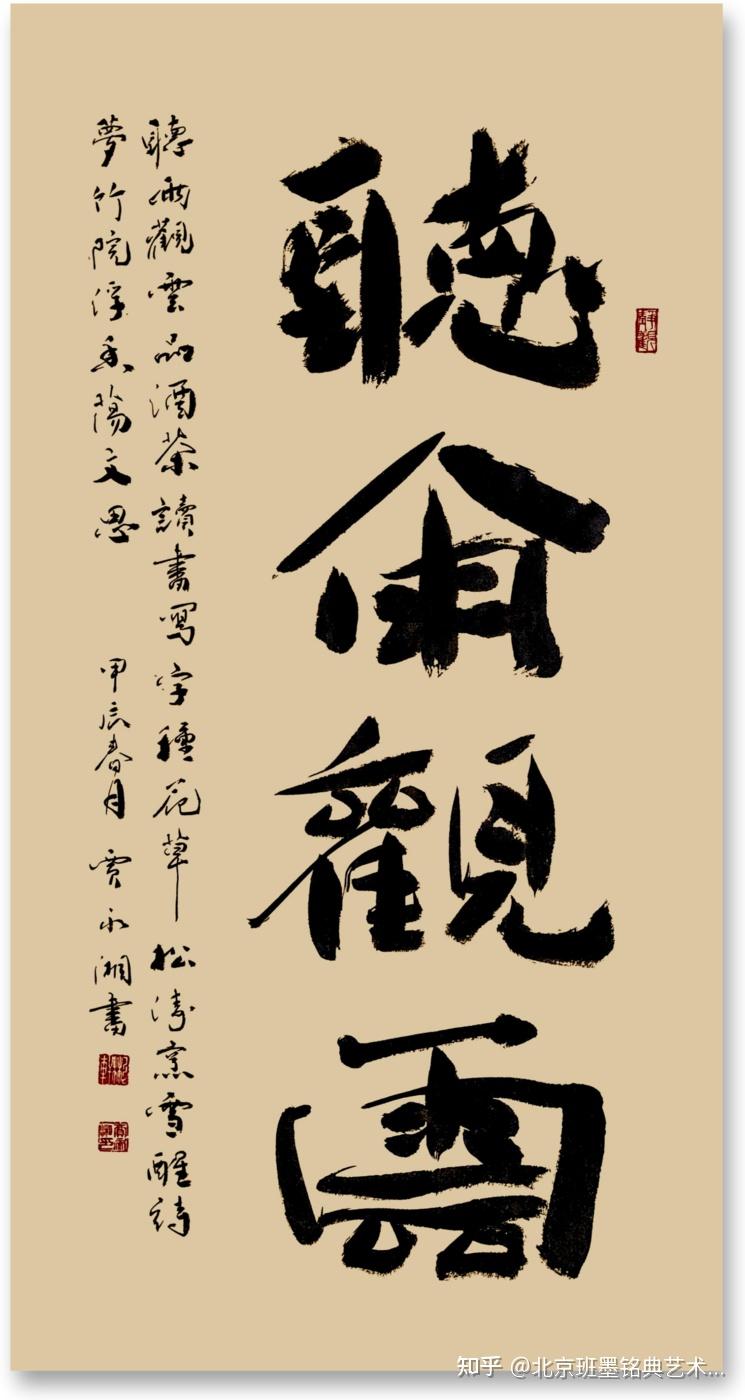 德艺双馨艺术家贾永湘——作品雄健潇洒,俊茂豪迈