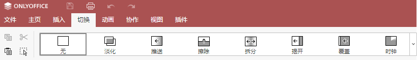 PPT 中的切换效果:超实用指南 - 知乎