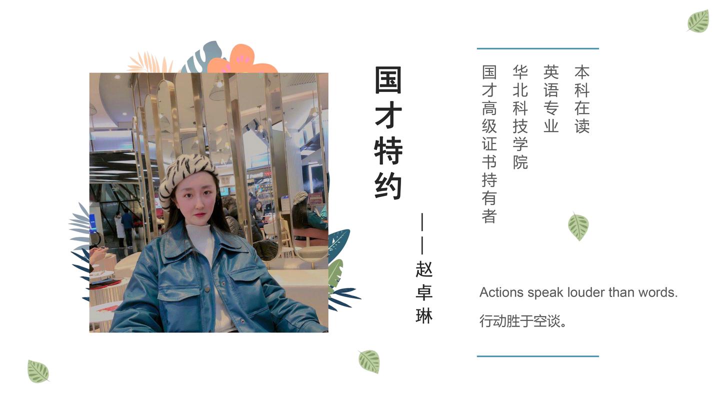 我是来自华北科技学院的赵卓琳,在2019年5月份我参加了国才中级的考试