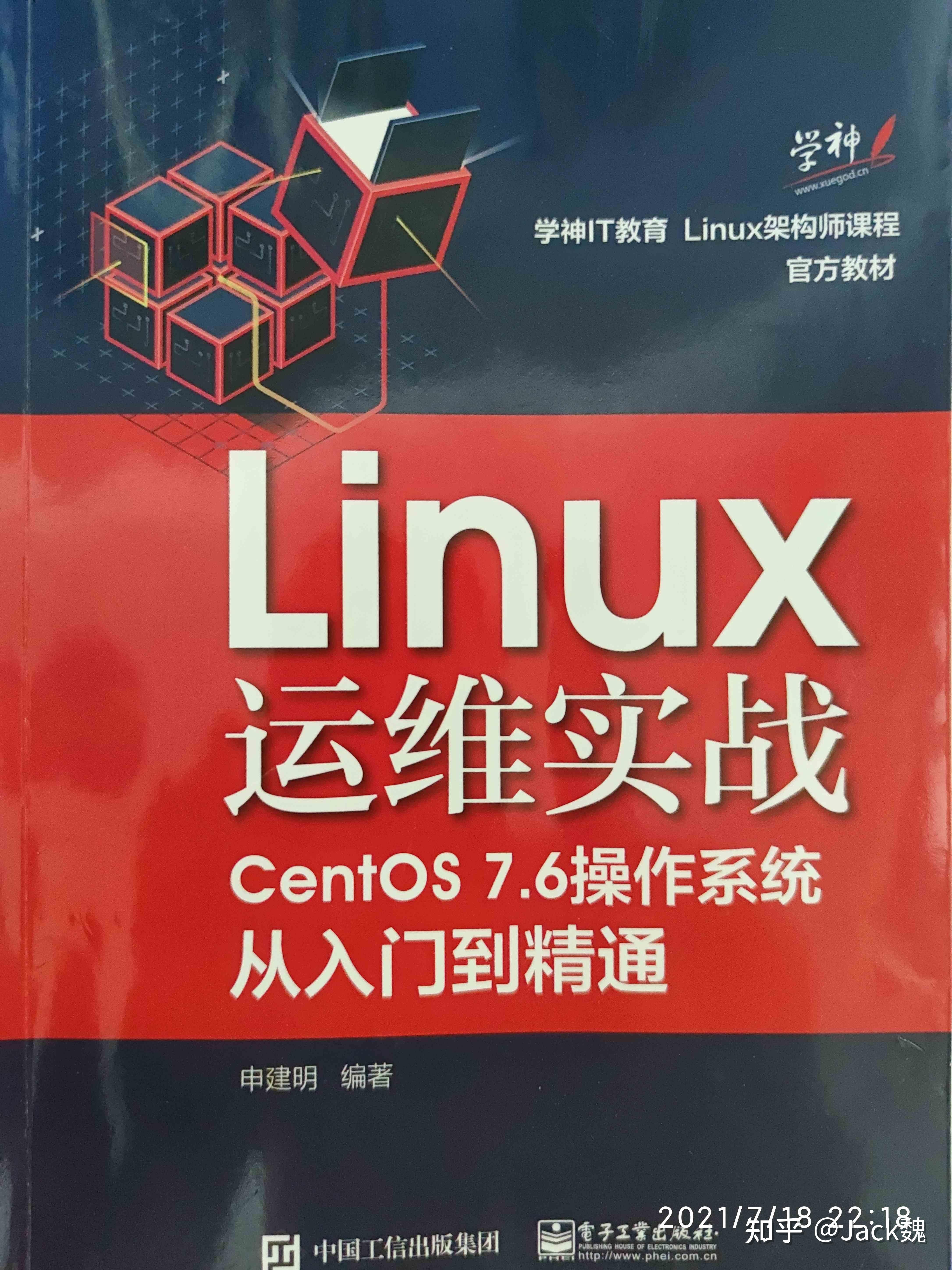 linux-centos7-6