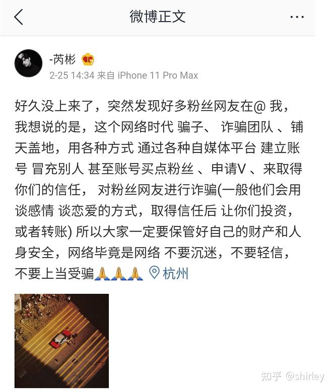 与杀猪盘"恋爱"的一个月