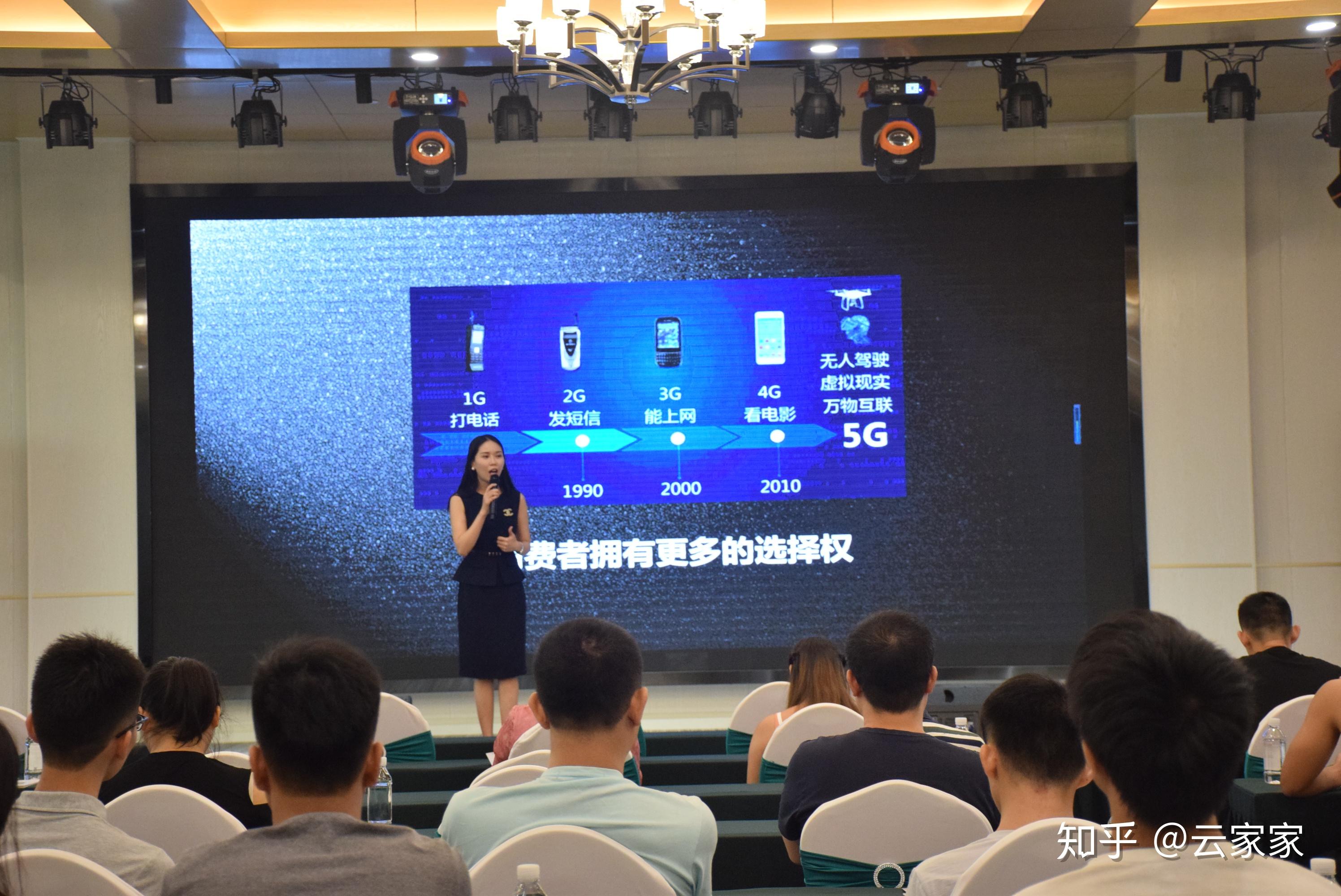 5g时代创想未来昀泽科技互联网酒店大未来分享会圆满成功
