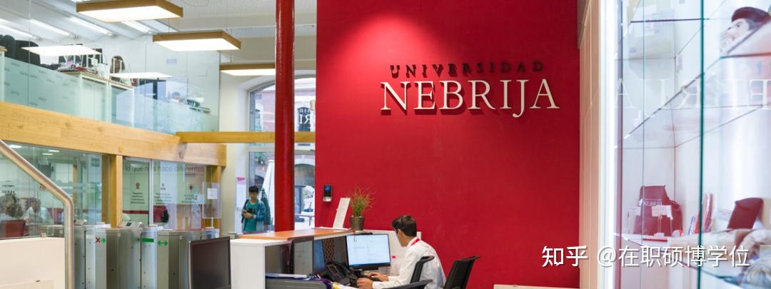 西班牙内布里哈大学双语教育官方硕士项目介绍