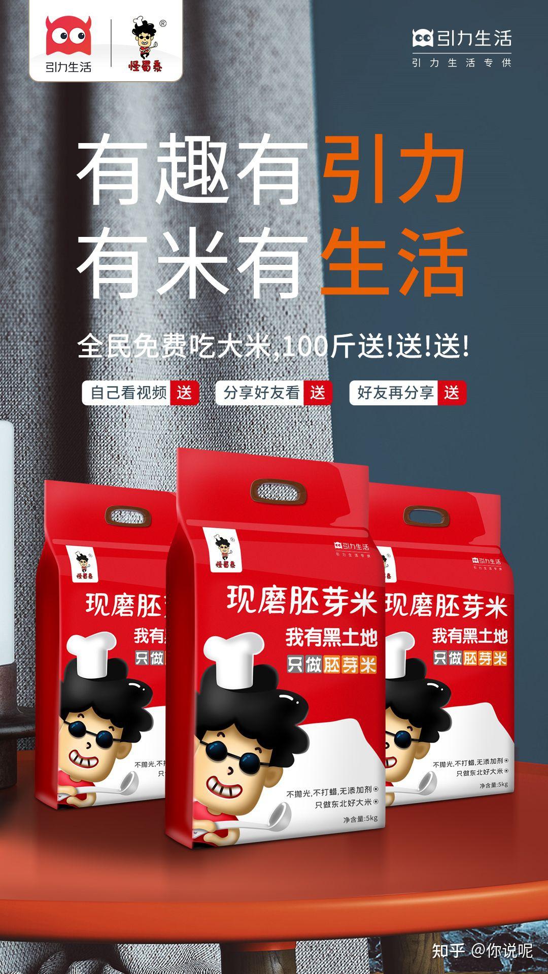 怪蜀黍大米引资本市场青睐颠覆传统大米行业