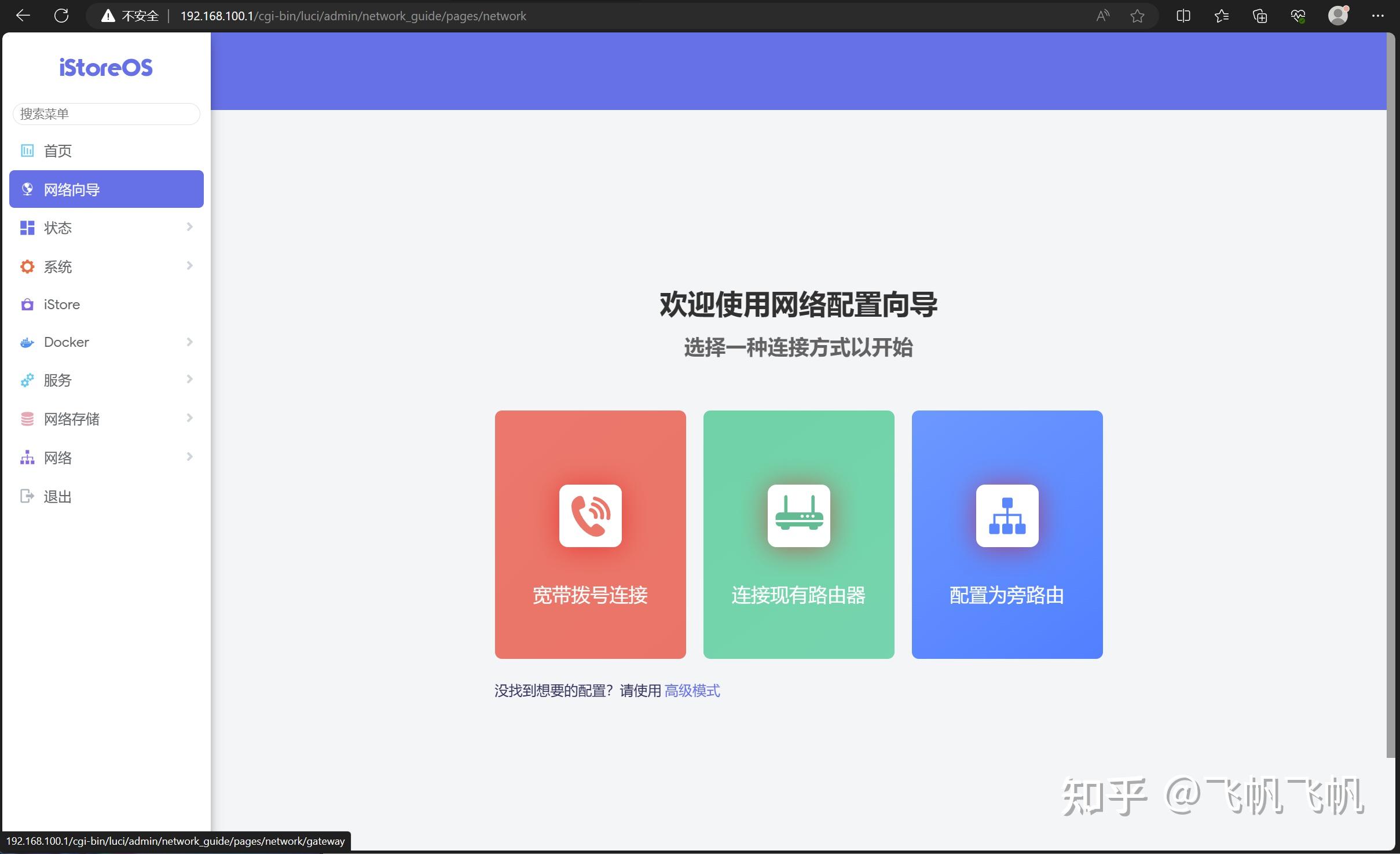 什么是allinone?如何用一台NAS打造?极空间虚拟机入门教程插图33 什么是allinone?如何用一台NAS打造?极空间虚拟机入门教程插图33