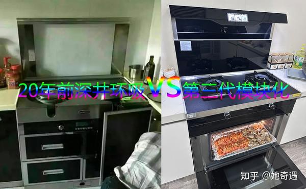哈？你管这叫“复古”集成灶？‖集成灶的“进化史”‖集成灶知识科普‖了解集成灶 - 知乎