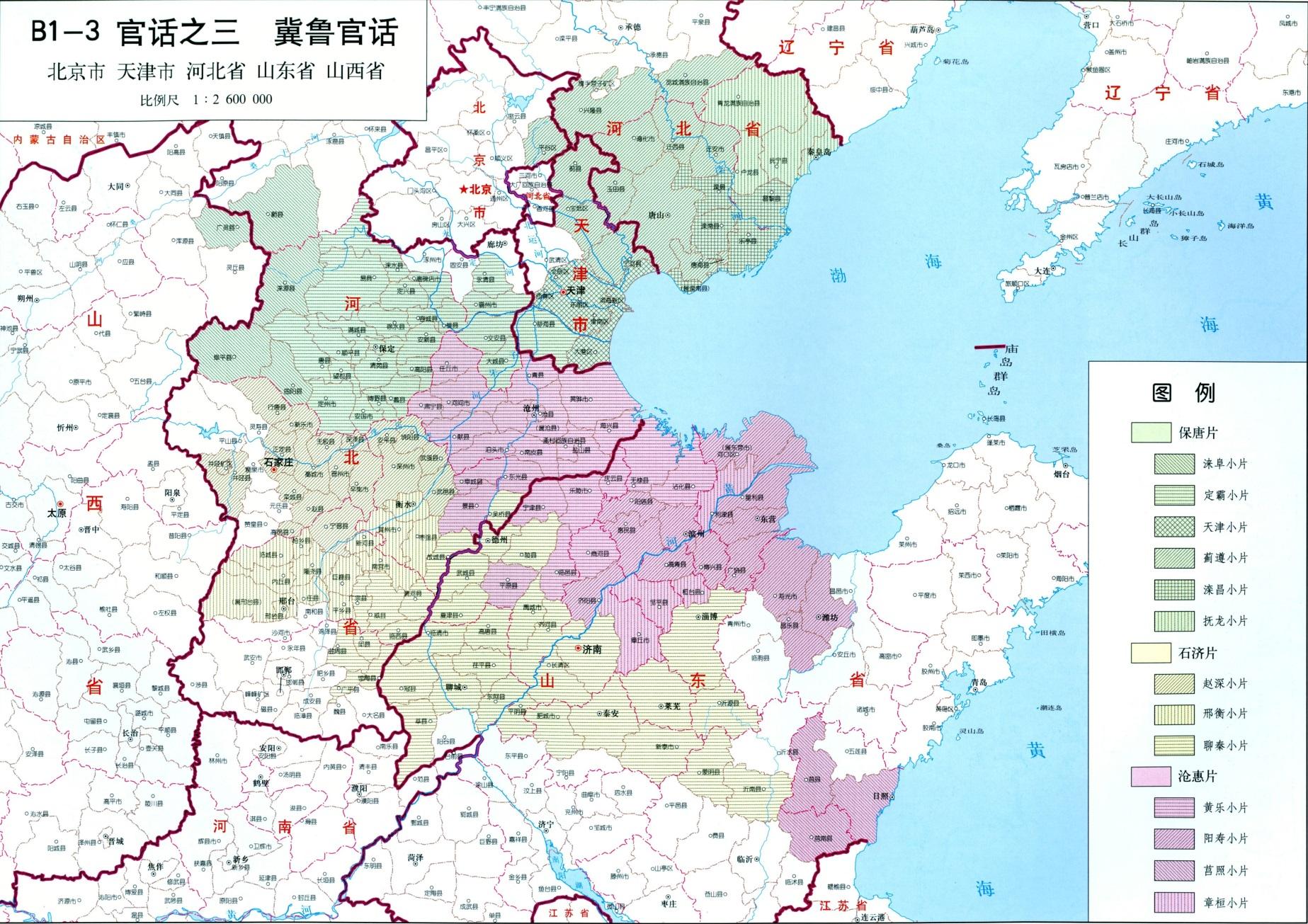 山东的三种次方言(冀鲁官话,中原官话,胶辽官话)与普通话同属官话