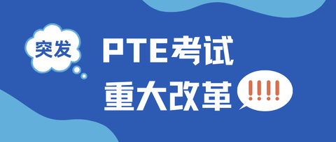 重磅 培生官宣pte三大改革 时间缩短成绩单变动 还有望迎来线上考试 知乎