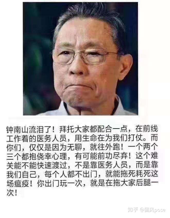 疫情防控 不要出门！不要出门！不要出门！ - 知乎
