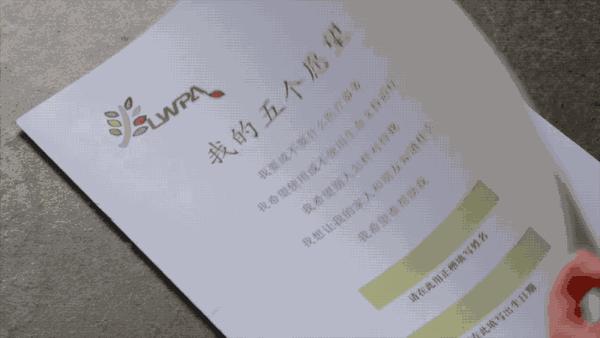 王博:目前在中国大陆使用的生前预嘱文本,我们命名为"我的五个愿望.